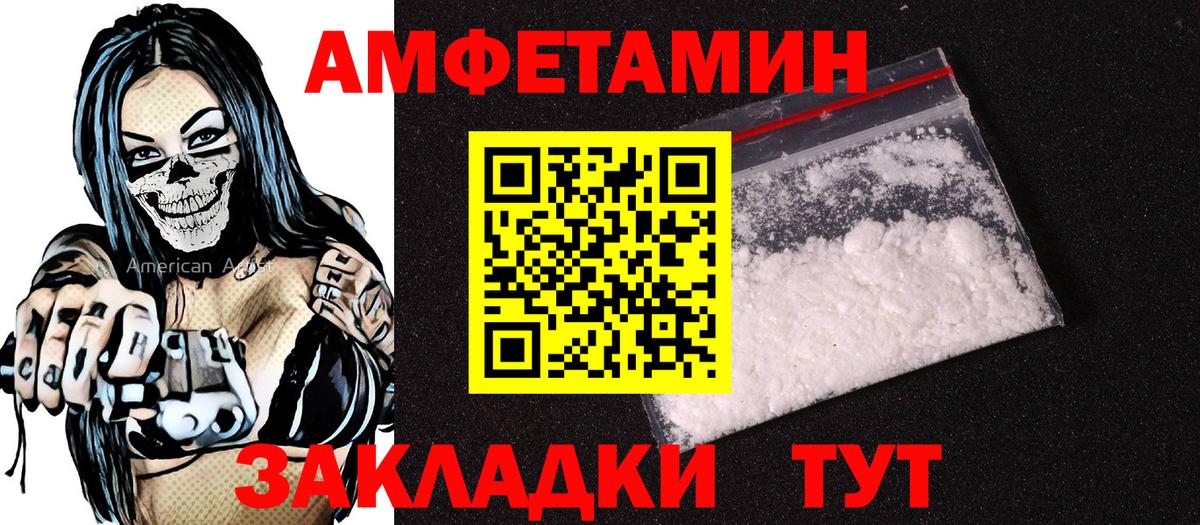 Верхний Уфалей  АМФ 98%  АМФЕТАМИН  Вход с VPN 