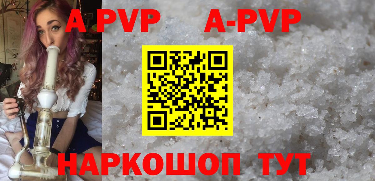 A-PVP кристаллы Верхний Уфалей