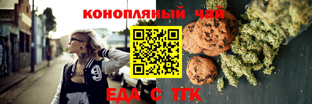 Canna-Cookies марихуана  Вход с VPN  Верхний Уфалей 