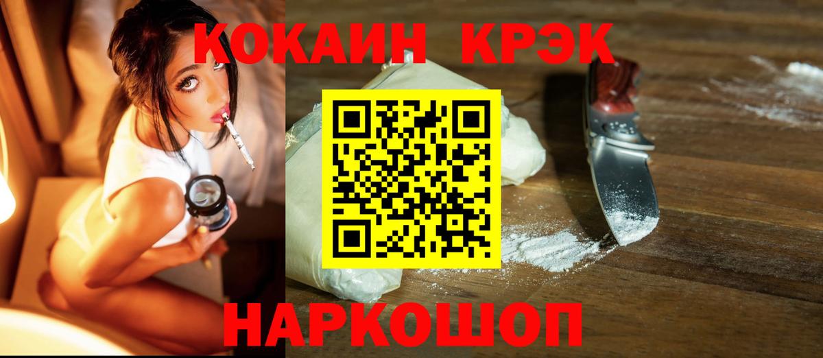 COCAIN Колумбийский  Вход с VPN  Верхний Уфалей 