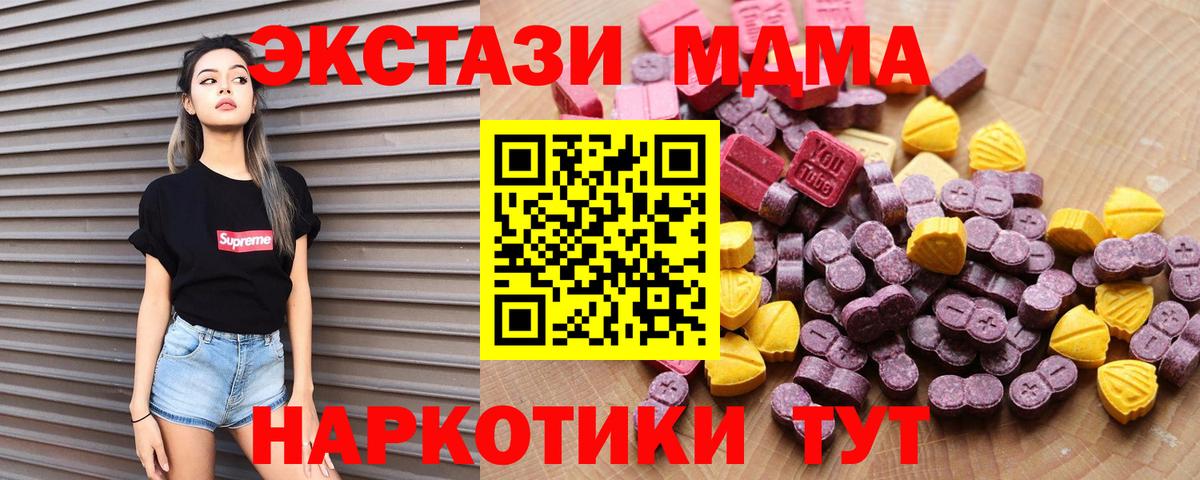 Экстази  Вход с VPN  Верхний Уфалей  Ecstasy таблы  ЭКСТАЗИ бентли 