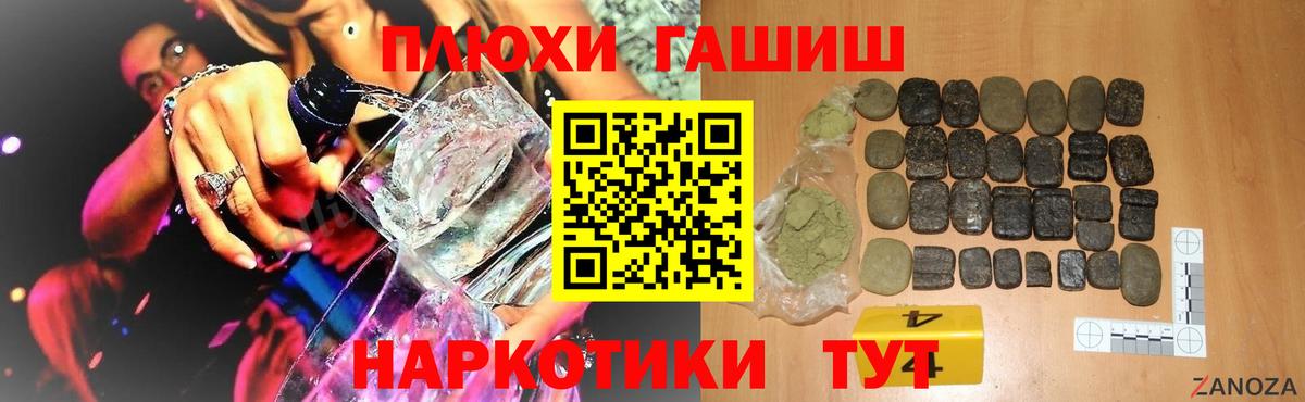 ГАШИШ hashish Верхний Уфалей
