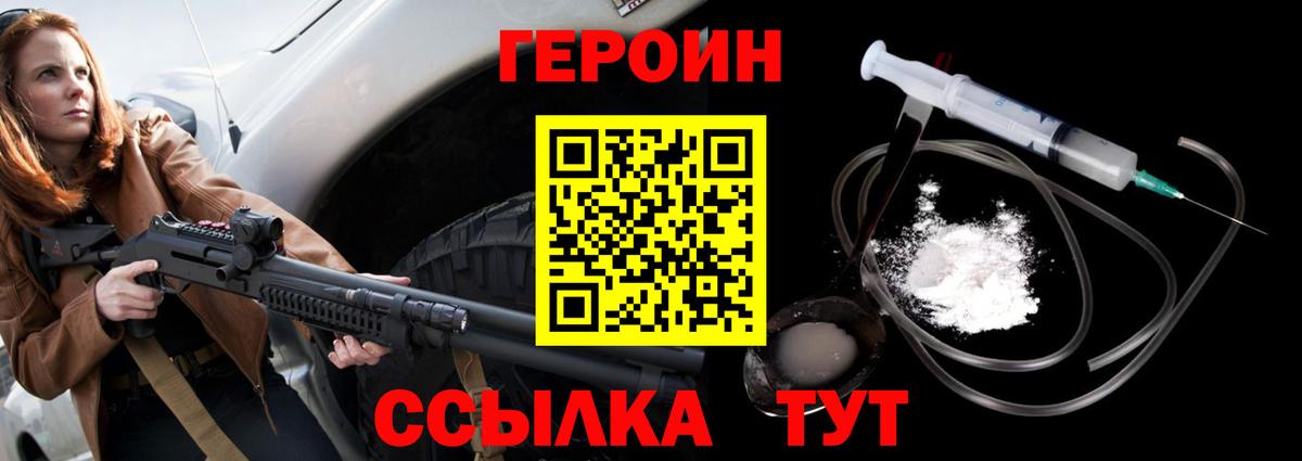 Героин Афган  Вход с VPN  Верхний Уфалей 