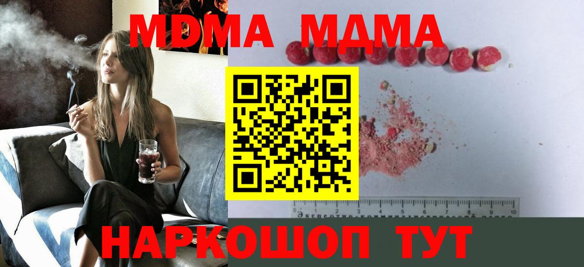 Верхний Уфалей  MDMA crystal  Вход с VPN 