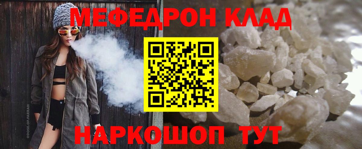 Меф мука  Вход с VPN  Верхний Уфалей  МЯУ-МЯУ  МЯУ-МЯУ мяу мяу  МЯУ-МЯУ 