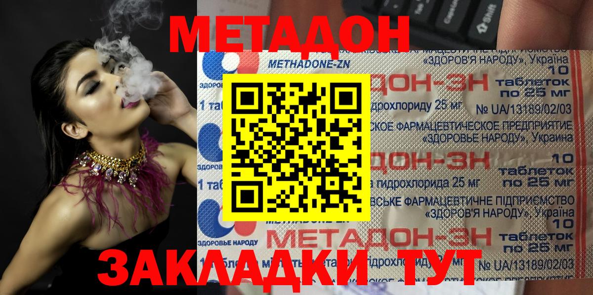МЕТАДОН белоснежный  Вход с VPN  Метадон кристалл  Верхний Уфалей 