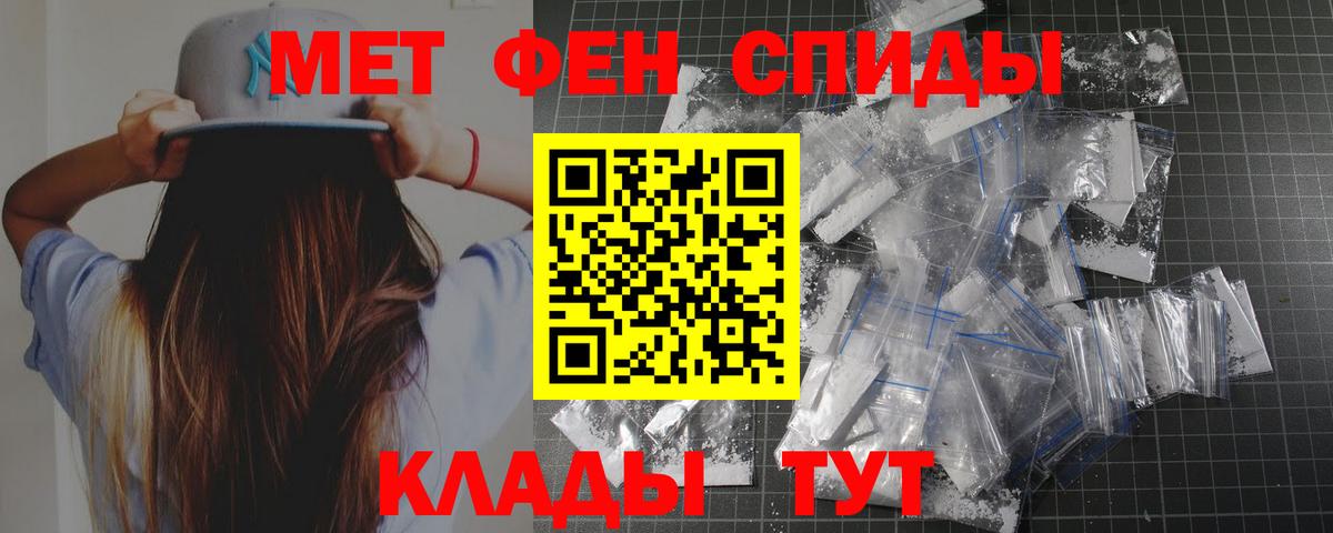 МЕТАМФЕТАМИН кристалл  Вход с VPN  Верхний Уфалей 