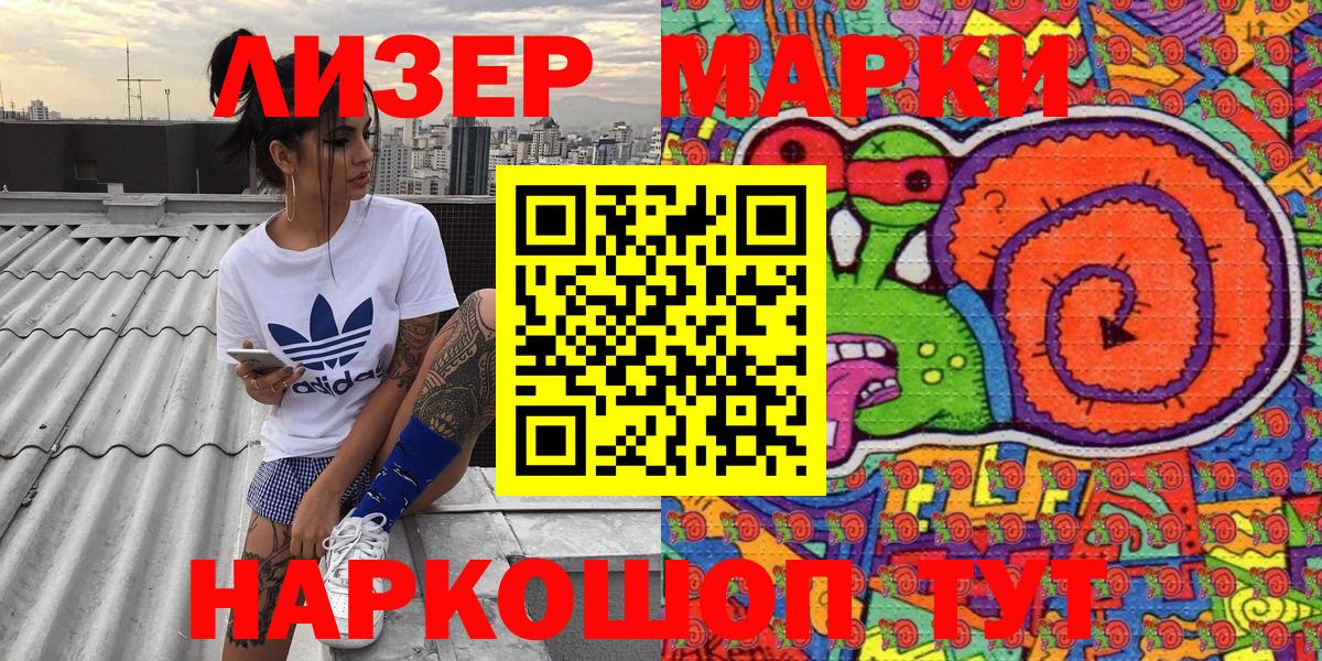 Верхний Уфалей  Наркотические марки 1,8мг  Вход с VPN 