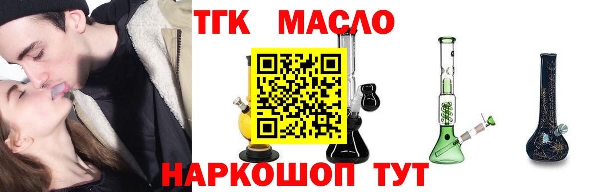Верхний Уфалей  ТГК гашишное масло  Вход с VPN  ТГК Wax 
